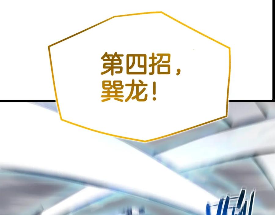 《重生为剑神的我》第62话 我有觉悟 第14页