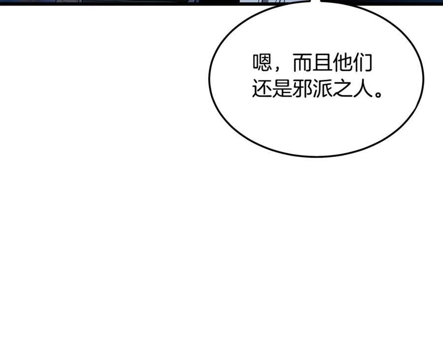《重生为剑神的我》第62话 我有觉悟 第218页