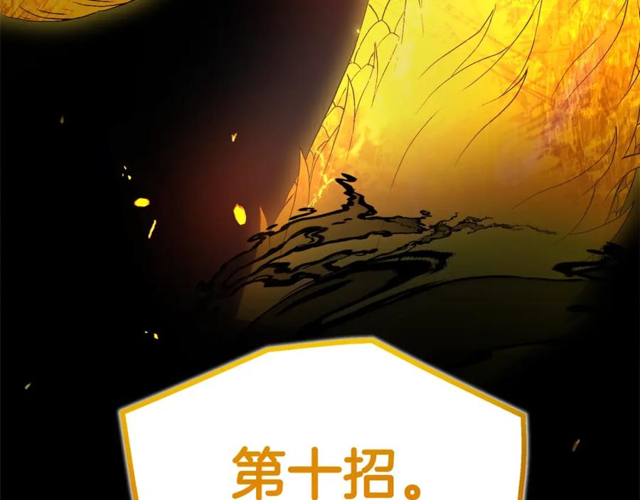 《重生为剑神的我》第62话 我有觉悟 第36页