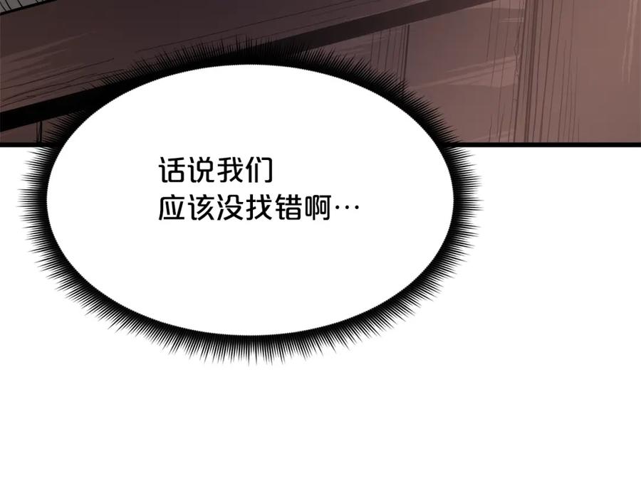 《重生为剑神的我》第62话 我有觉悟 第183页