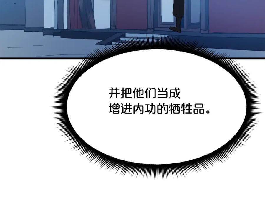 《重生为剑神的我》第62话 我有觉悟 第204页
