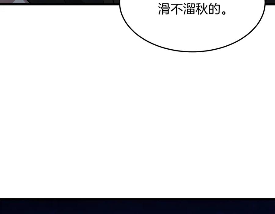 《重生为剑神的我》第62话 我有觉悟 第132页