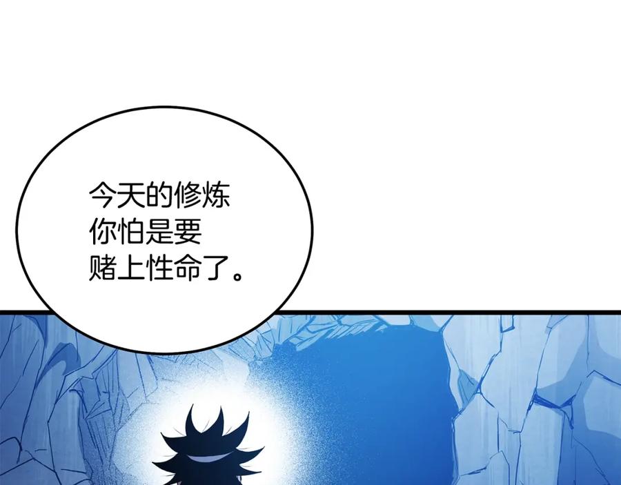 《重生为剑神的我》第62话 我有觉悟 第219页
