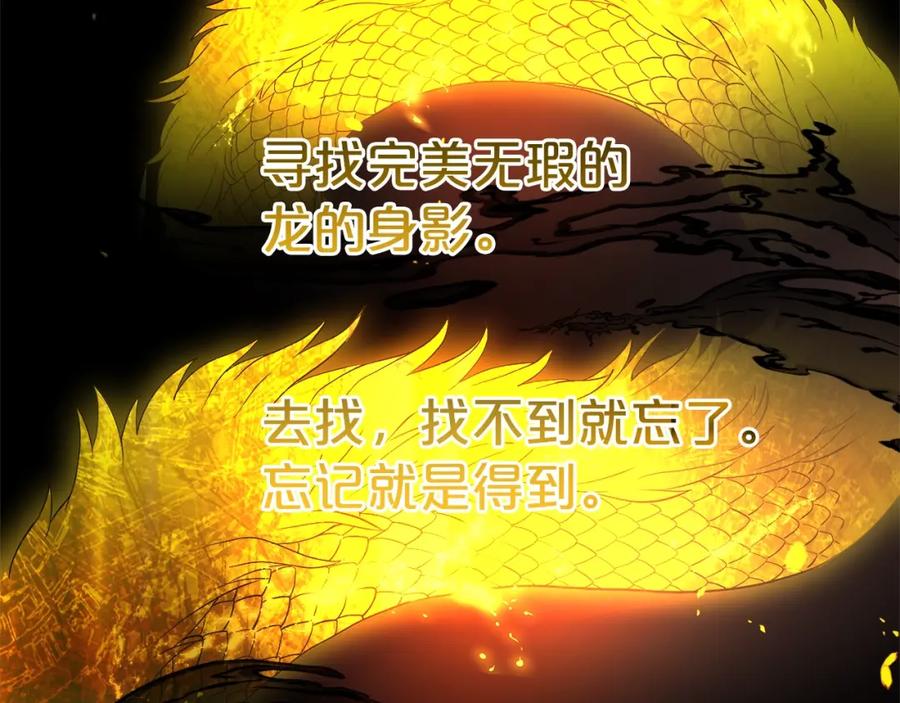 《重生为剑神的我》第62话 我有觉悟 第34页