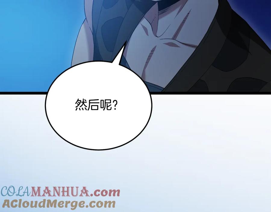 《重生为剑神的我》第62话 我有觉悟 第141页