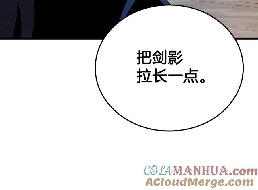 《重生为剑神的我》第62话 我有觉悟 第93页