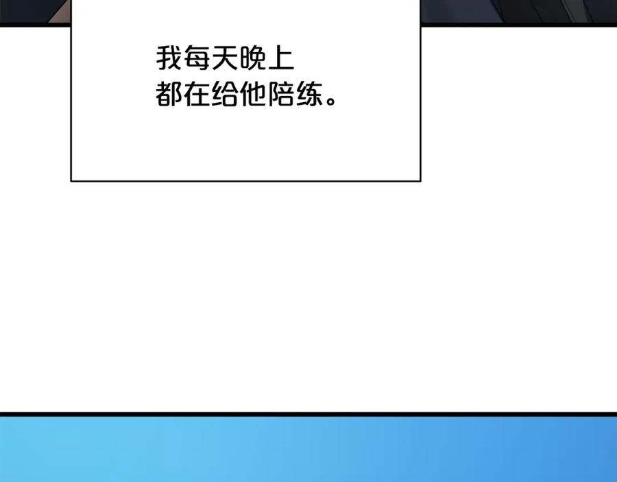 《重生为剑神的我》第62话 我有觉悟 第86页