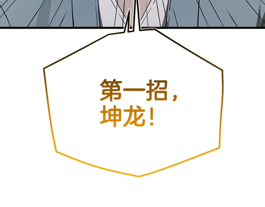 《重生为剑神的我》第62话 我有觉悟 第4页