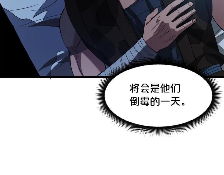 《重生为剑神的我》第62话 我有觉悟 第207页