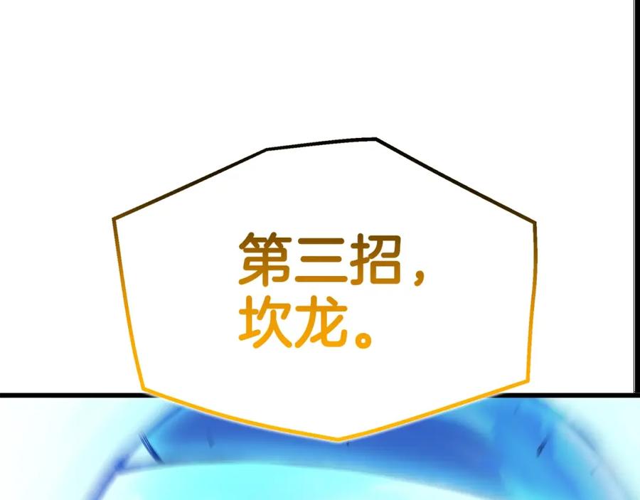 《重生为剑神的我》第62话 我有觉悟 第11页