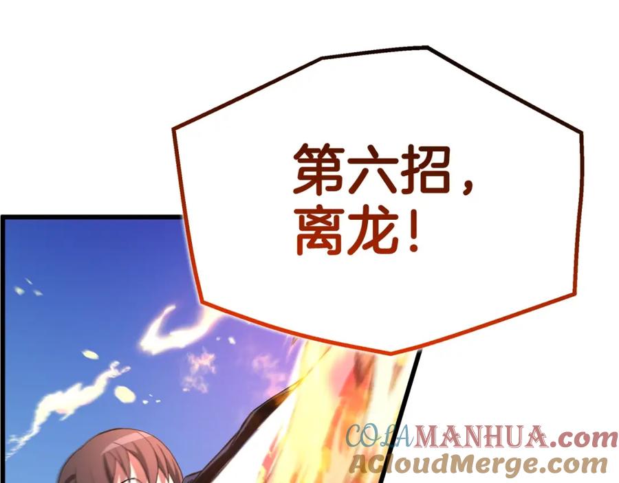 《重生为剑神的我》第62话 我有觉悟 第21页