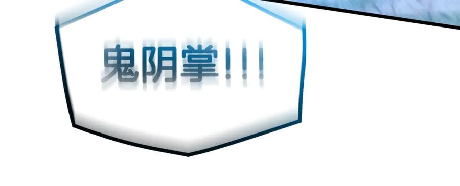 《重生为剑神的我》第63话 邪教 第128页