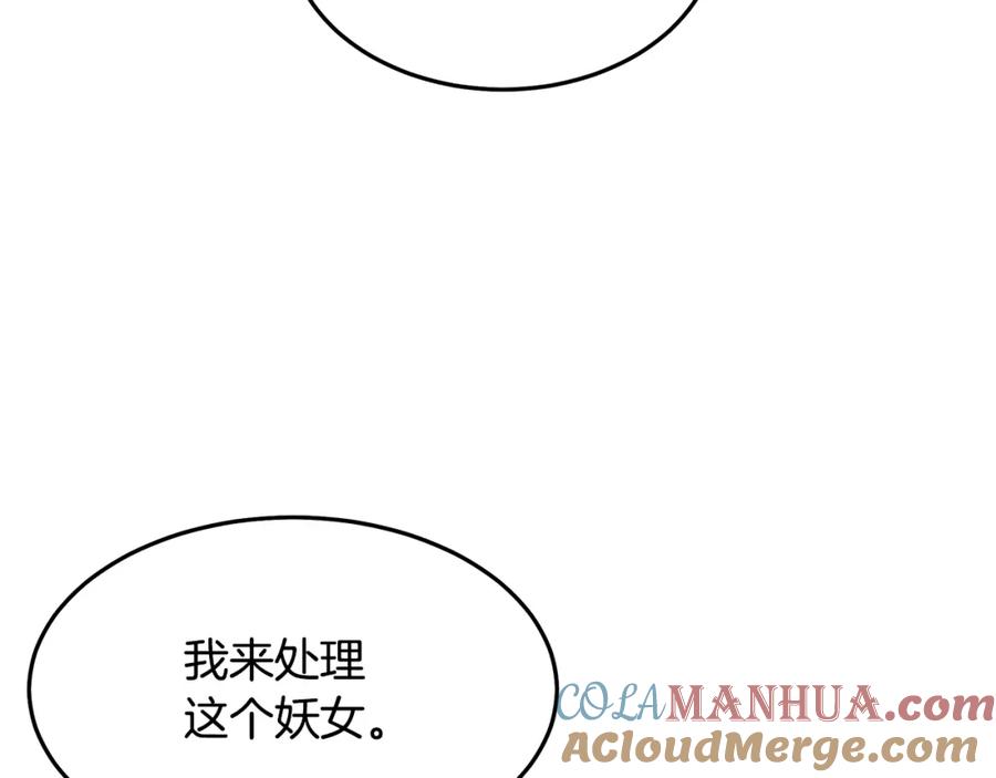 《重生为剑神的我》第63话 邪教 第109页