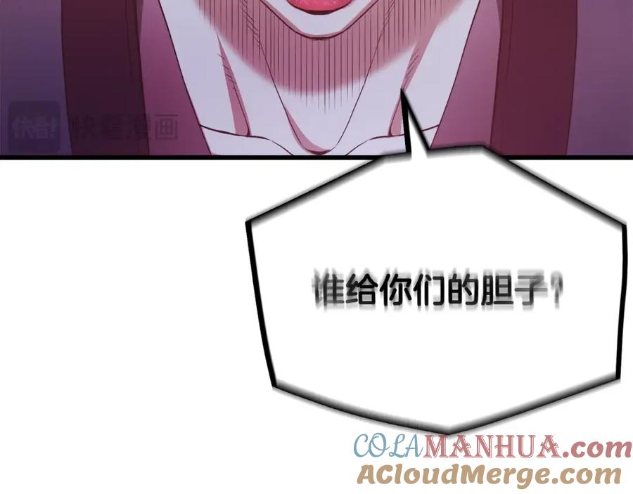 《重生为剑神的我》第63话 邪教 第89页