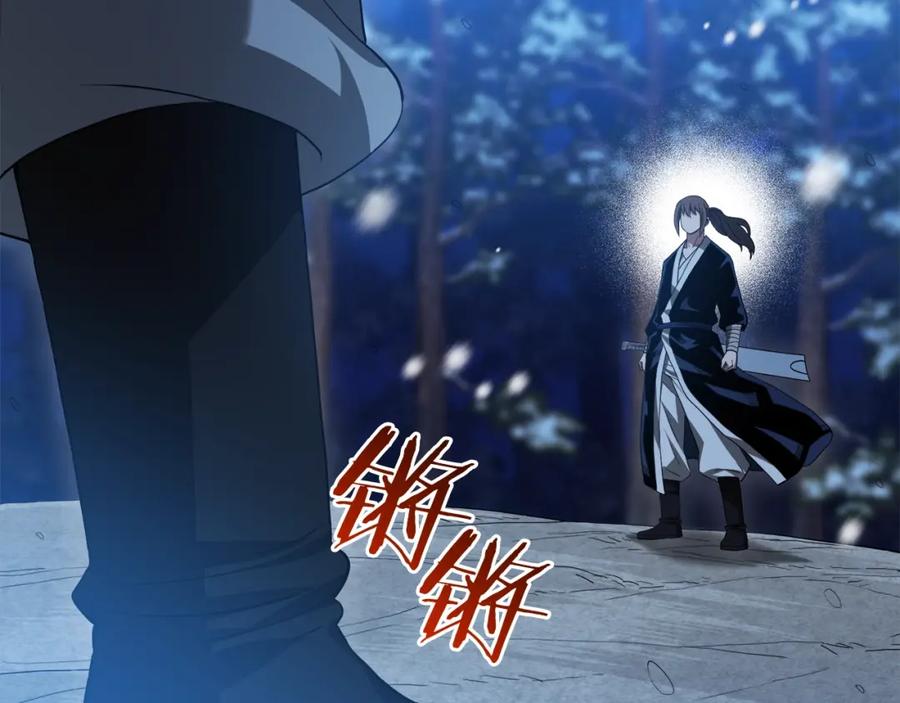 《重生为剑神的我》第63话 邪教 第15页
