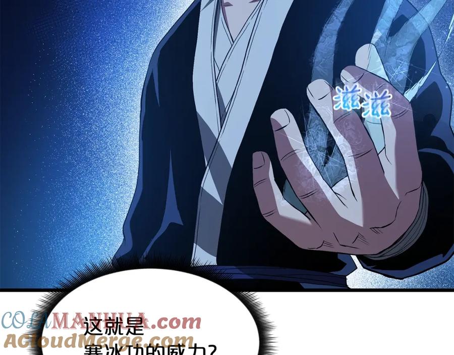 《重生为剑神的我》第63话 邪教 第137页