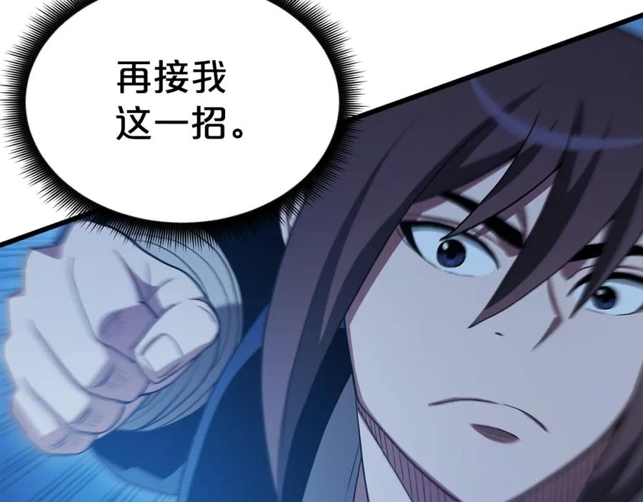 《重生为剑神的我》第63话 邪教 第175页