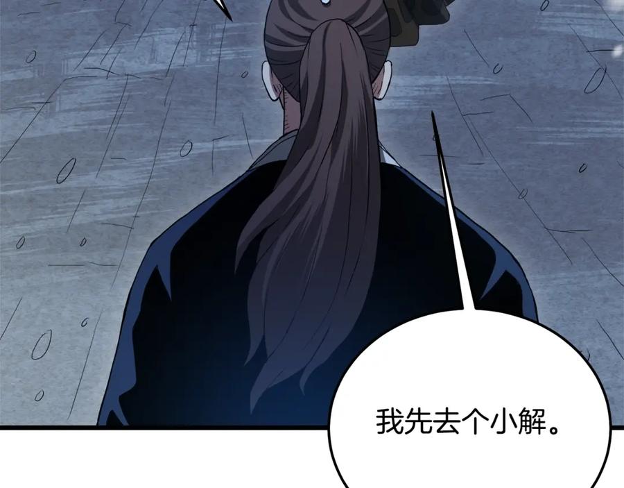 《重生为剑神的我》第63话 邪教 第6页