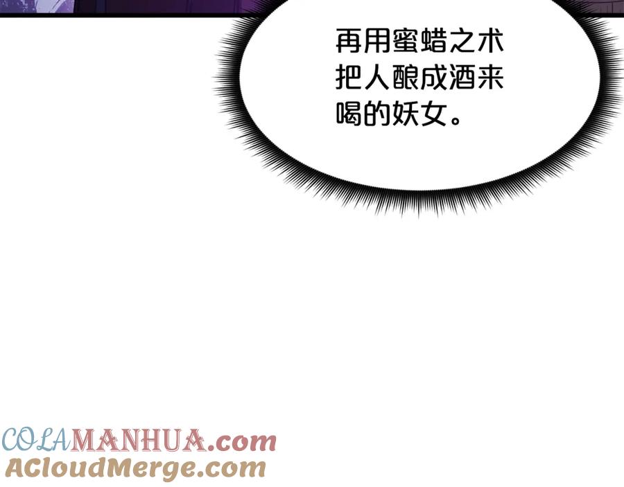 《重生为剑神的我》第63话 邪教 第69页