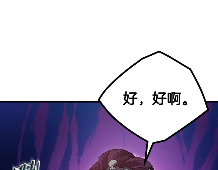 《重生为剑神的我》第63话 邪教 第103页