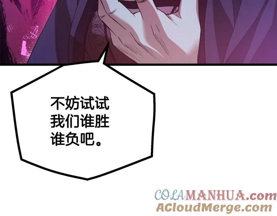 《重生为剑神的我》第63话 邪教 第105页