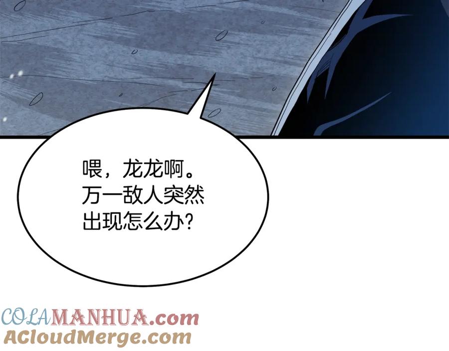 《重生为剑神的我》第63话 邪教 第9页