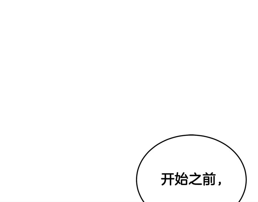 《重生为剑神的我》第63话 邪教 第4页