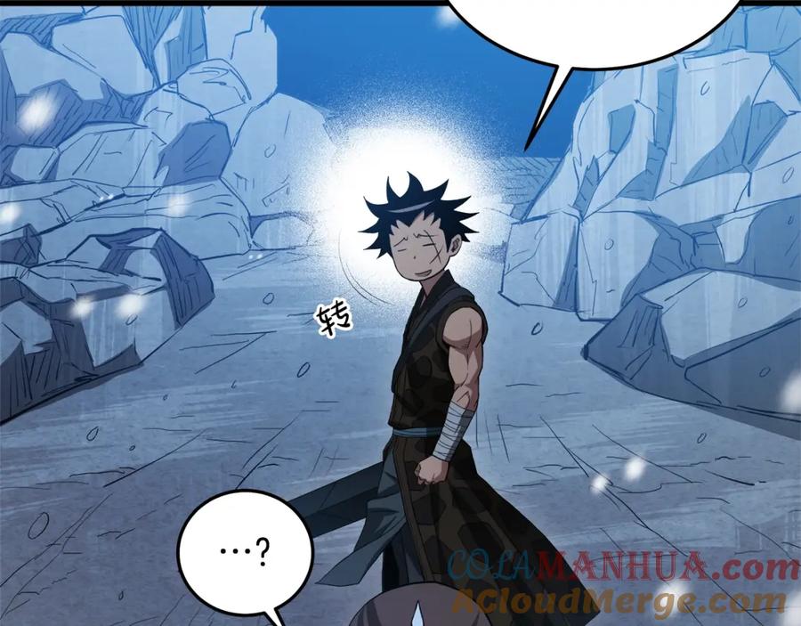 《重生为剑神的我》第63话 邪教 第5页