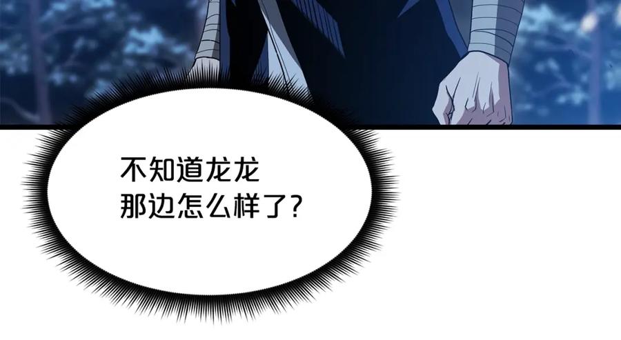 《重生为剑神的我》第63话 邪教 第191页