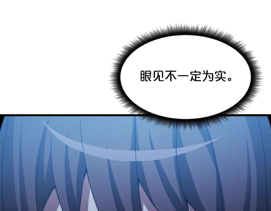 《重生为剑神的我》第63话 邪教 第62页