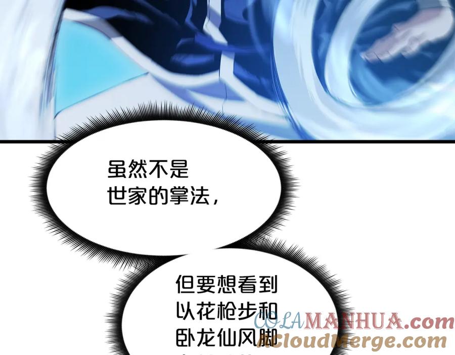 《重生为剑神的我》第63话 邪教 第141页