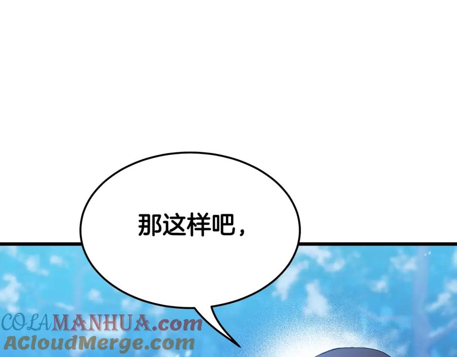 《重生为剑神的我》第63话 邪教 第81页