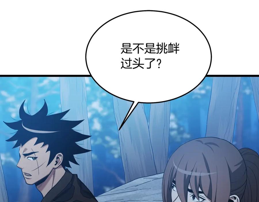 《重生为剑神的我》第63话 邪教 第107页
