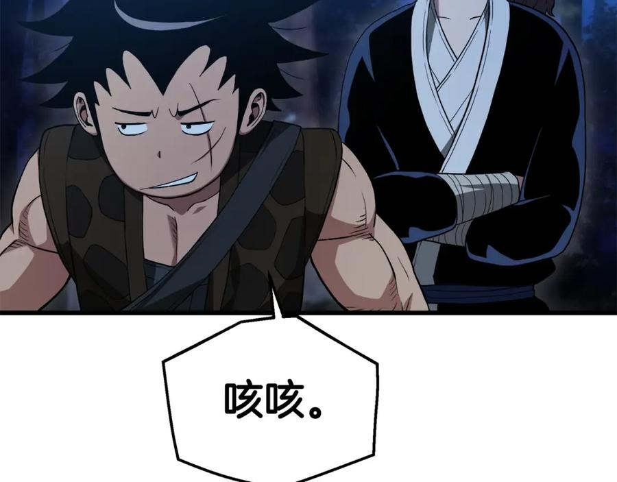 《重生为剑神的我》第63话 邪教 第48页