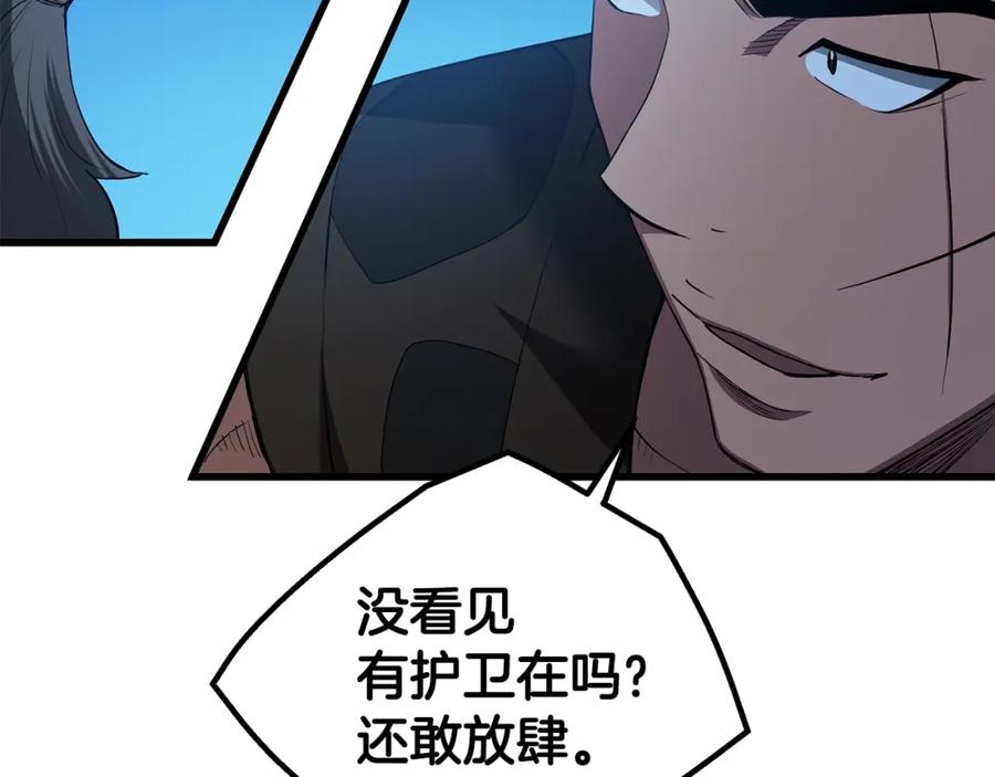 《重生为剑神的我》第63话 邪教 第122页