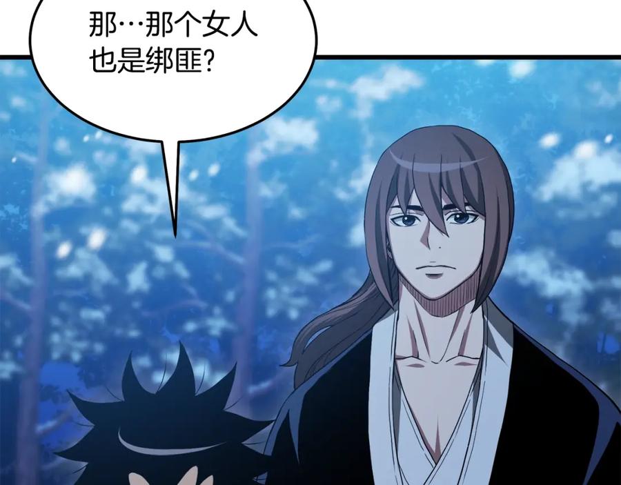《重生为剑神的我》第63话 邪教 第60页
