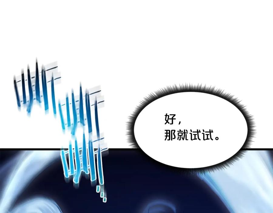 《重生为剑神的我》第63话 邪教 第139页
