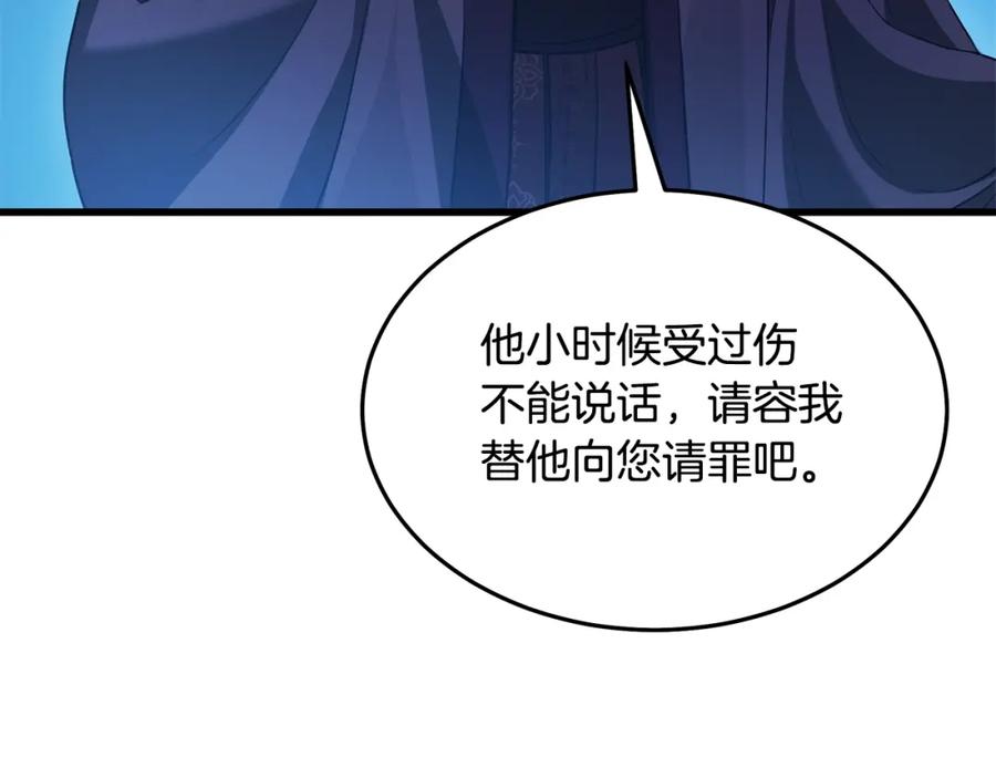 《重生为剑神的我》第63话 邪教 第80页