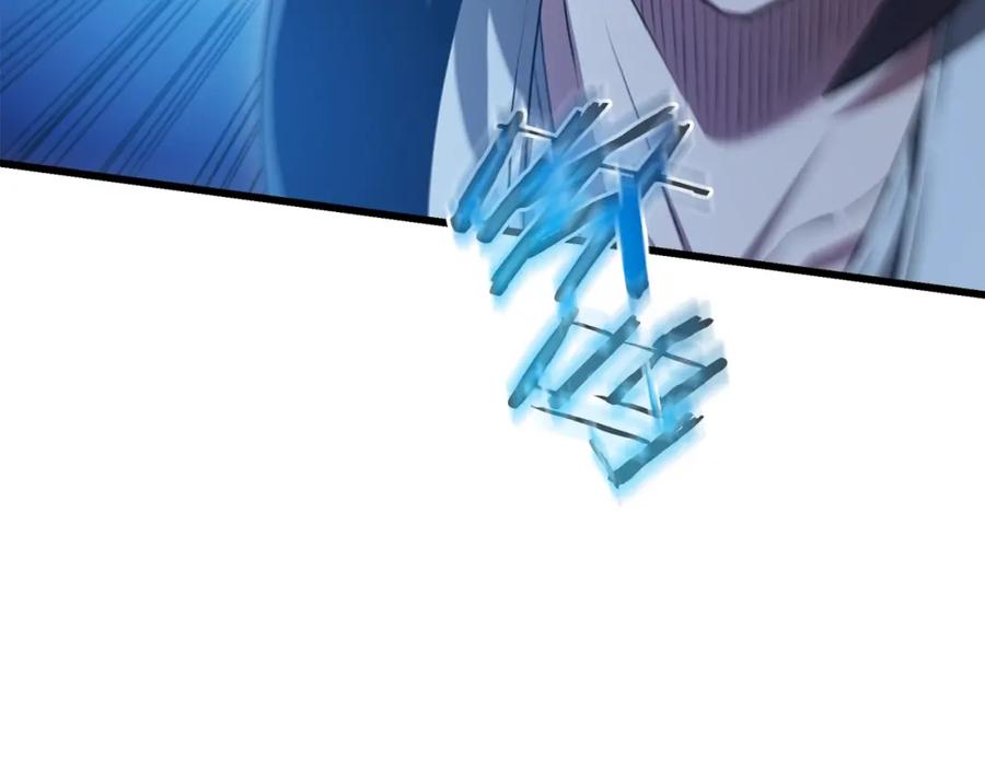 《重生为剑神的我》第63话 邪教 第176页