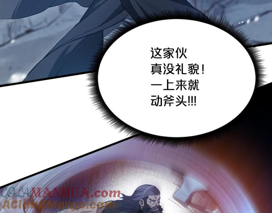 《重生为剑神的我》第63话 邪教 第25页