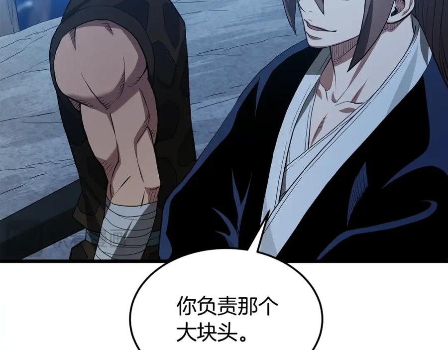 《重生为剑神的我》第63话 邪教 第108页