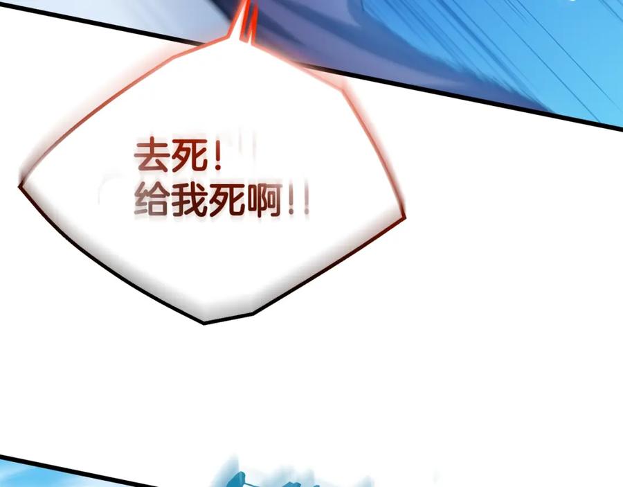 《重生为剑神的我》第63话 邪教 第154页