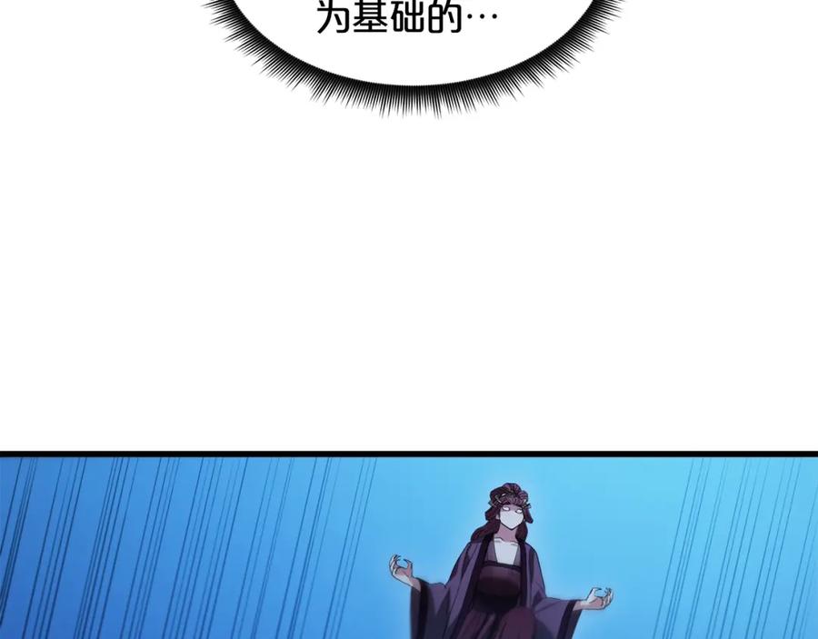 《重生为剑神的我》第63话 邪教 第142页