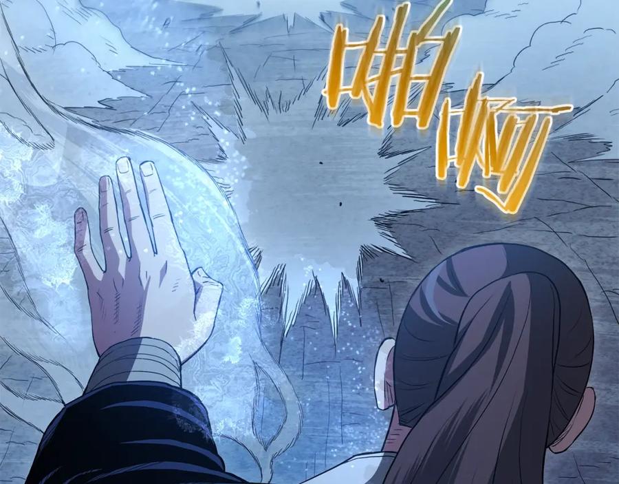 《重生为剑神的我》第63话 邪教 第134页