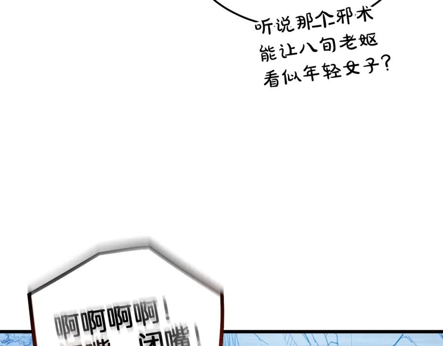 《重生为剑神的我》第63话 邪教 第100页