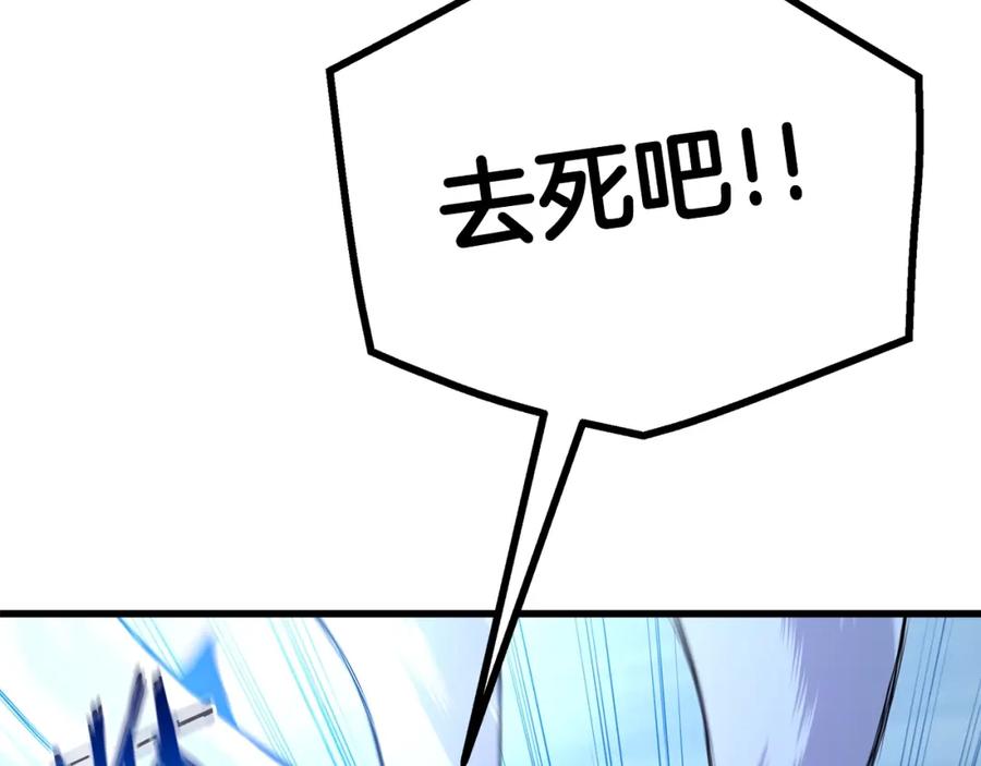 《重生为剑神的我》第63话 邪教 第124页