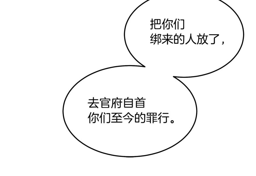 《重生为剑神的我》第63话 邪教 第83页
