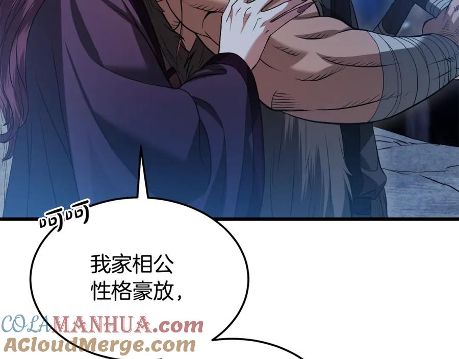 《重生为剑神的我》第63话 邪教 第77页