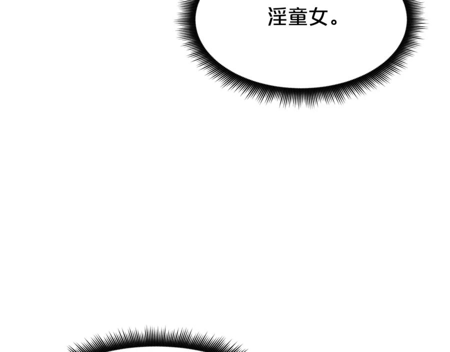《重生为剑神的我》第63话 邪教 第66页