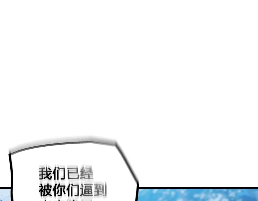 《重生为剑神的我》第63话 邪教 第90页